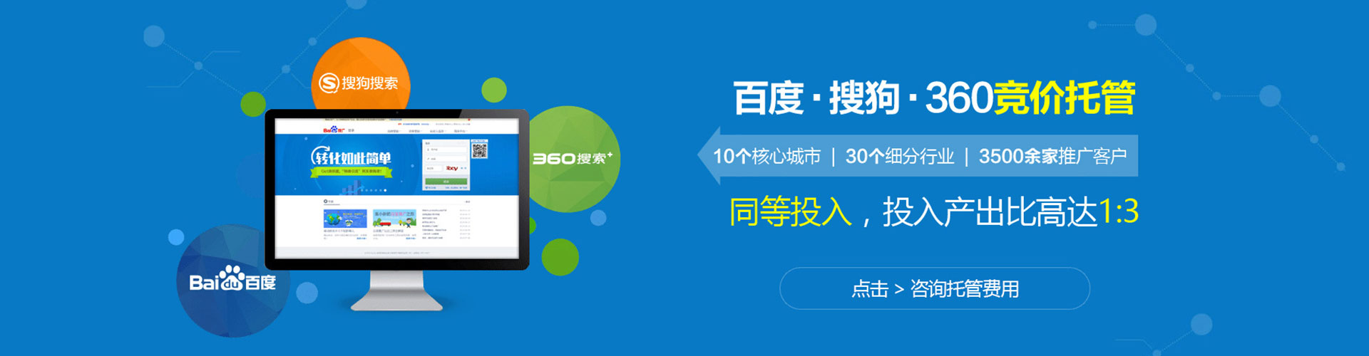 桦南竞价代运营